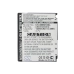 Mobile Phone Battery Samsung GT-I7500H